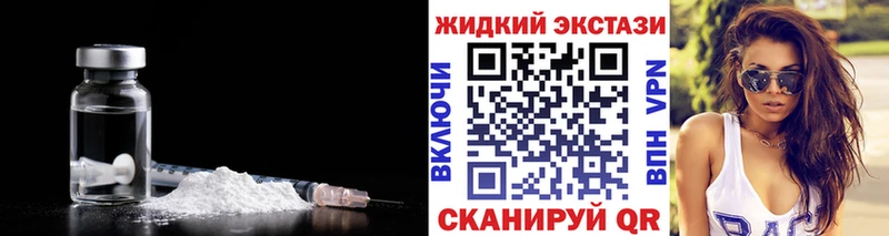 БУТИРАТ жидкий экстази Унеча