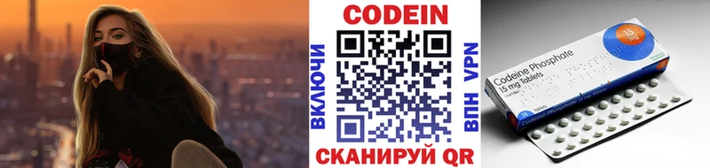 Кодеин напиток Lean (лин)  Унеча 