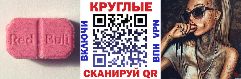 закладка  Унеча  ЭКСТАЗИ 280 MDMA 