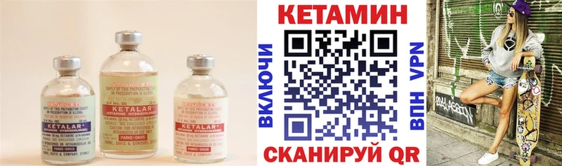 Кетамин ketamine ссылка на мегу зеркало Унеча где купить наркоту