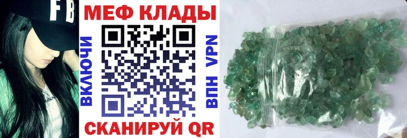 Мефедрон mephedrone  Унеча 