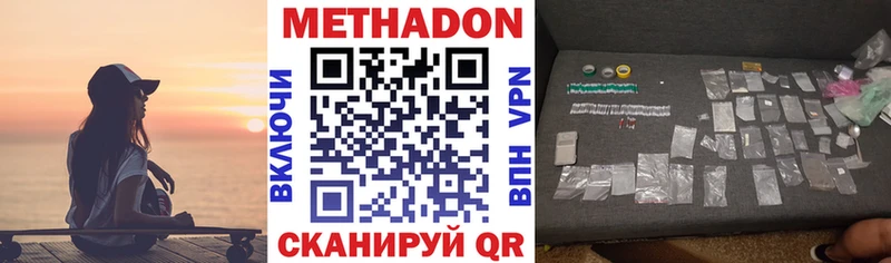 МЕТАДОН белоснежный  hydra зеркало  Унеча 